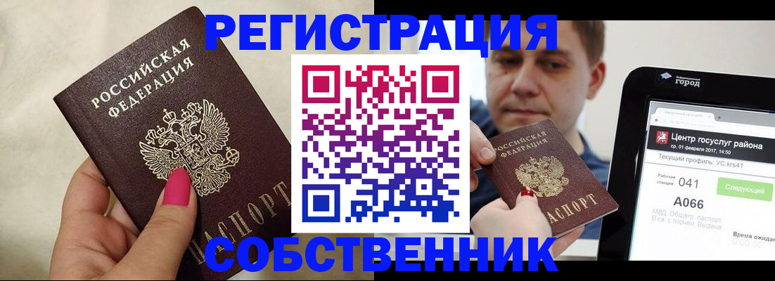 регистрация для дет. сада в Белогорске